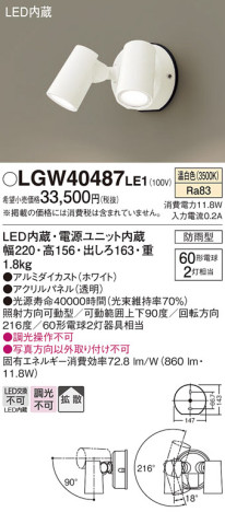 Panasonic ƥꥢݥåȥ饤 LGW40487LE1 ᥤ̿