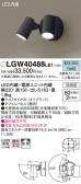 Panasonic ƥꥢݥåȥ饤 LGW40488LE1