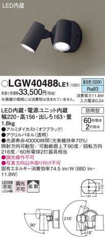 Panasonic ƥꥢݥåȥ饤 LGW40488LE1 ᥤ̿