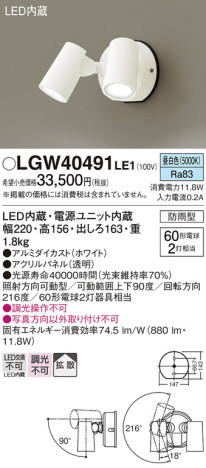 Panasonic ƥꥢݥåȥ饤 LGW40491LE1 ᥤ̿