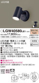 Panasonic ƥꥢݥåȥ饤 LGW40580LE1