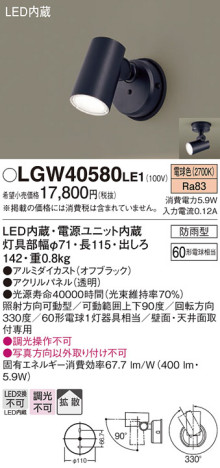 Panasonic ƥꥢݥåȥ饤 LGW40580LE1 ᥤ̿