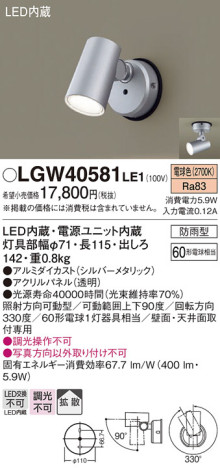 Panasonic ƥꥢݥåȥ饤 LGW40581LE1 ᥤ̿