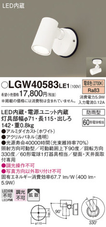 Panasonic ƥꥢݥåȥ饤 LGW40583LE1 ᥤ̿