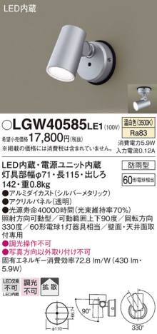 Panasonic ƥꥢݥåȥ饤 LGW40585LE1 ᥤ̿