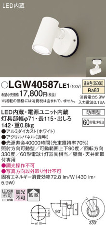 Panasonic ƥꥢݥåȥ饤 LGW40587LE1 ᥤ̿
