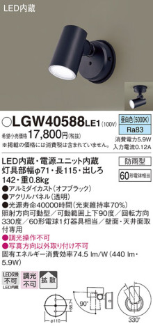 Panasonic ƥꥢݥåȥ饤 LGW40588LE1 ᥤ̿