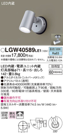 Panasonic ƥꥢݥåȥ饤 LGW40589LE1 ᥤ̿