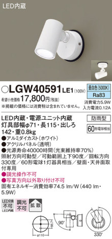 Panasonic ƥꥢݥåȥ饤 LGW40591LE1 ᥤ̿
