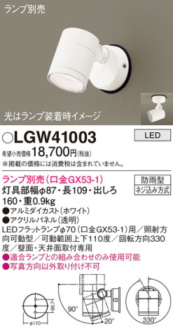 Panasonic ƥꥢݥåȥ饤 LGW41003 ᥤ̿