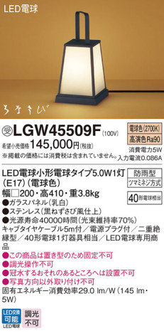Panasonic ƥꥢ饤 LGW45509F ᥤ̿