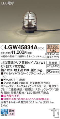 Panasonic ƥꥢ饤 LGW45834A ᥤ̿