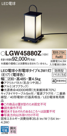 Panasonic ƥꥢ饤 LGW45880Z ᥤ̿