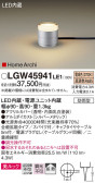 Panasonic ƥꥢ饤 LGW45941LE1