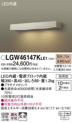 Panasonic ƥꥢ饤 LGW46147KLE1 ᥤ̿