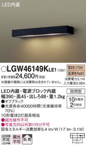 Panasonic ƥꥢ饤 LGW46149KLE1 ᥤ̿