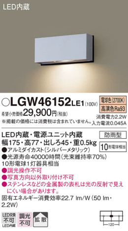 Panasonic ƥꥢ饤 LGW46152LE1 ᥤ̿