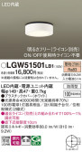 Panasonic ƥꥢ饤 LGW51501LB1
