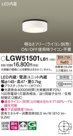 Panasonic ƥꥢ饤 LGW51501LB1 ᥤ̿