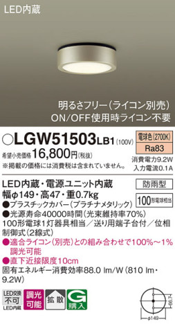 Panasonic ƥꥢ饤 LGW51503LB1 ᥤ̿