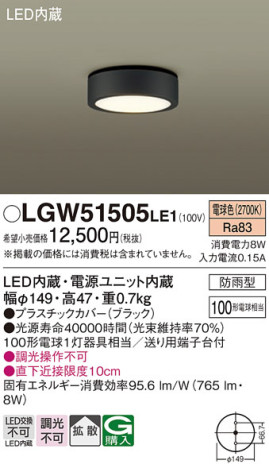 Panasonic ƥꥢ饤 LGW51505LE1 ᥤ̿