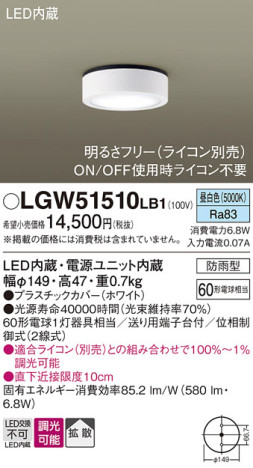 Panasonic ƥꥢ饤 LGW51510LB1 ᥤ̿