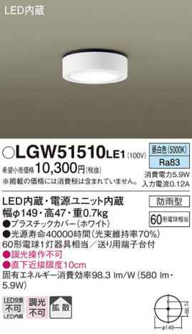 Panasonic エクステリアライト LGW51510LE1 メイン写真