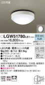 Panasonic エクステリアライト LGW51780LE1