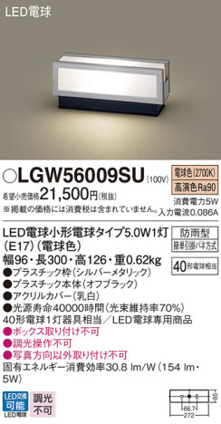 Panasonic ƥꥢ饤 LGW56009SU ᥤ̿
