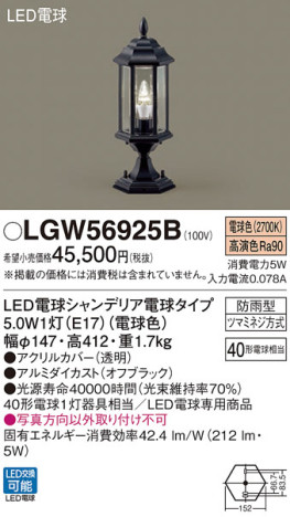 Panasonic ƥꥢ饤 LGW56925B ᥤ̿