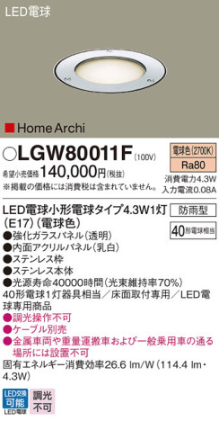 Panasonic ƥꥢ饤 LGW80011F ᥤ̿