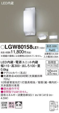 Panasonic ƥꥢ饤 LGW80158LE1 ᥤ̿