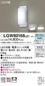 Panasonic ƥꥢ饤 LGW80168LE1