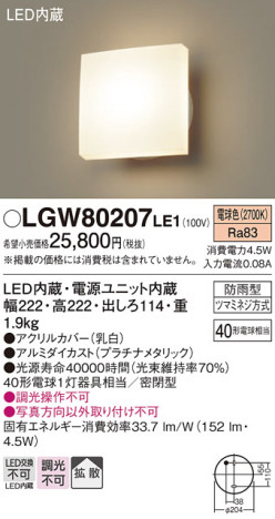 Panasonic ƥꥢ饤 LGW80207LE1 ᥤ̿