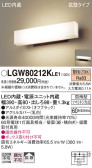 Panasonic ƥꥢ饤 LGW80212KLE1