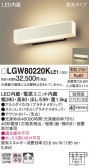 Panasonic ƥꥢ饤 LGW80220KLE1