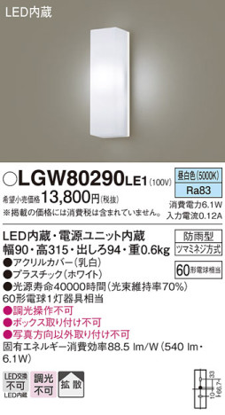 Panasonic ƥꥢ饤 LGW80290LE1 ᥤ̿