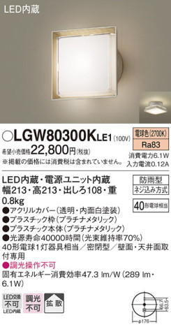 Panasonic ƥꥢ饤 LGW80300KLE1 ᥤ̿