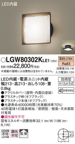 Panasonic ƥꥢ饤 LGW80302KLE1 ᥤ̿