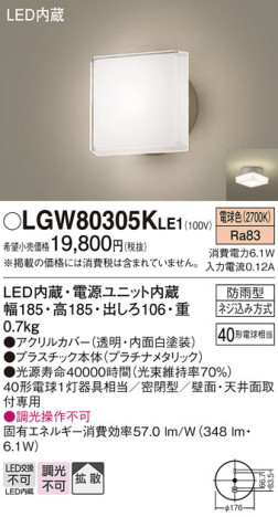Panasonic ƥꥢ饤 LGW80305KLE1 ᥤ̿