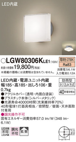 Panasonic ƥꥢ饤 LGW80306KLE1 ᥤ̿