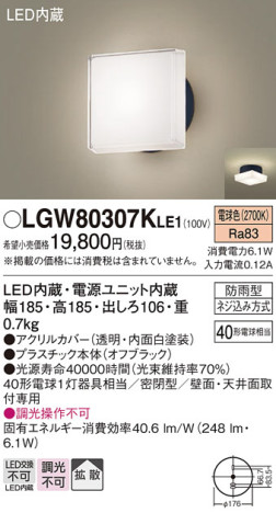 Panasonic ƥꥢ饤 LGW80307KLE1 ᥤ̿