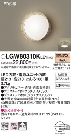 Panasonic ƥꥢ饤 LGW80310KLE1 ᥤ̿