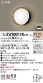 Panasonic ƥꥢ饤 LGW80312KLE1