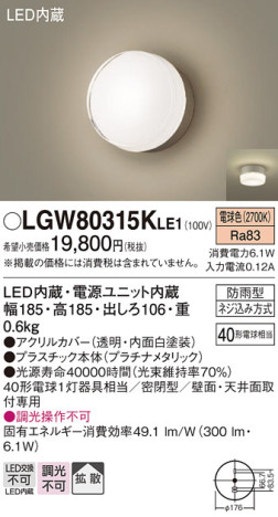 Panasonic ƥꥢ饤 LGW80315KLE1 ᥤ̿