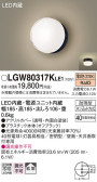 Panasonic エクステリアライト LGW80317KLE1
