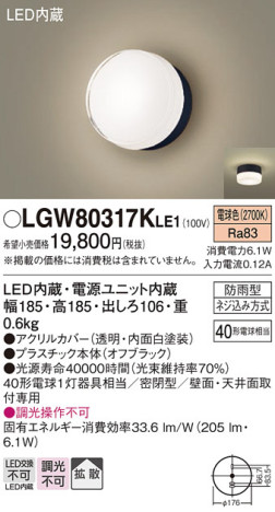 Panasonic ƥꥢ饤 LGW80317KLE1 ᥤ̿