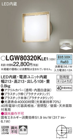 Panasonic ƥꥢ饤 LGW80320KLE1 ᥤ̿
