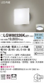 Panasonic ƥꥢ饤 LGW80326KLE1