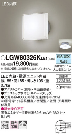 Panasonic ƥꥢ饤 LGW80326KLE1 ᥤ̿